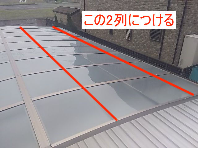 強風対策 カーポートの屋根が飛ばないように補強する 屋根材ホルダー の取り付け方法を解説 取り付けやってます